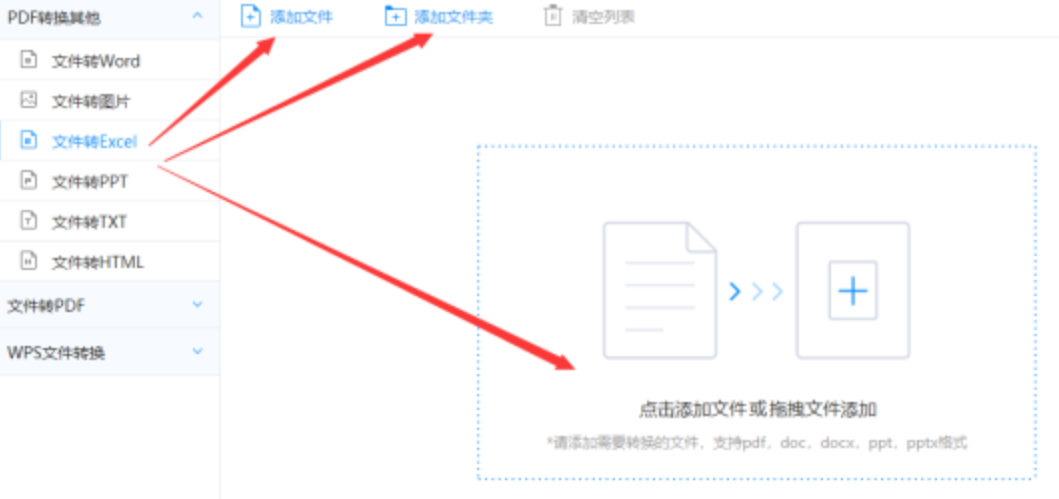 大发APP手机版使用讲解 - 选择文件格式